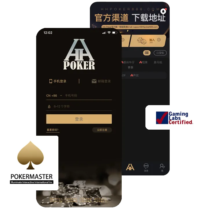 hhpoker德州官网